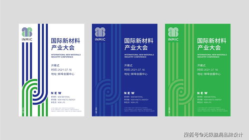 鏈接科技與創(chuàng)意——國際新材料產(chǎn)業(yè)大會形象設(shè)計(jì)及無限腦洞深圳案例剖析